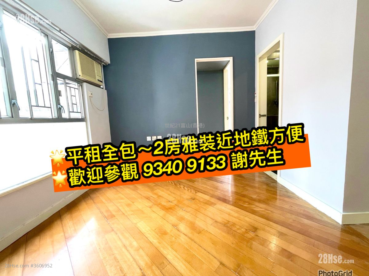 Ming Fung Court Rental 2 Bedrooms , 1 Bathroom 315 ft² ( 29.3 m² )
