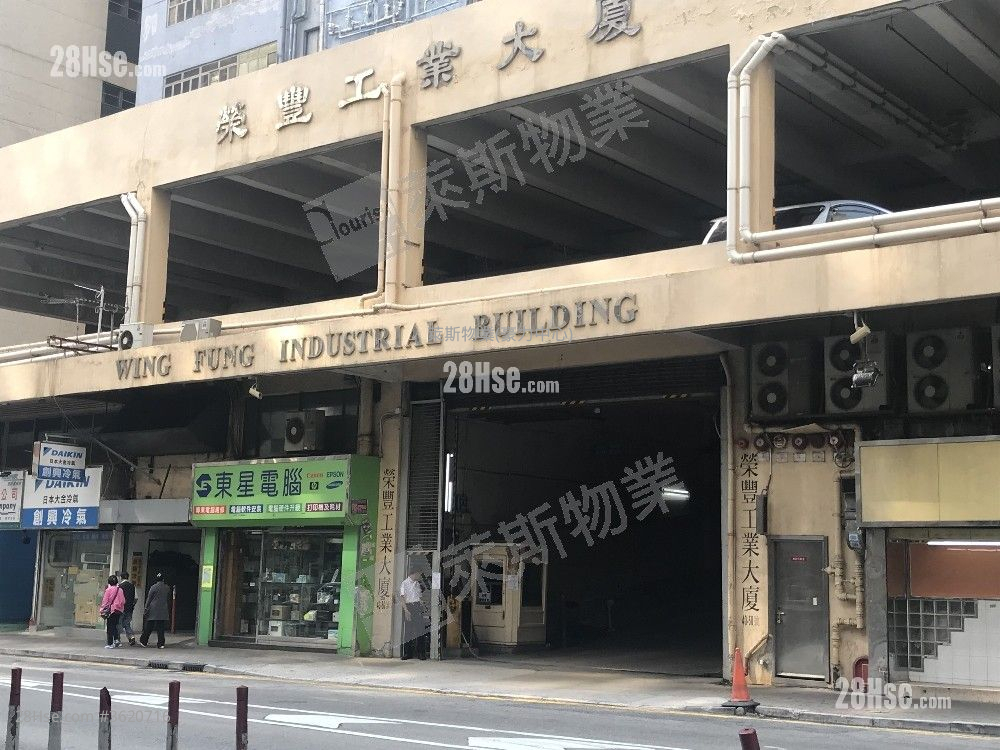 荣丰工业大厦 售盘 荣丰工业大厦 售盘