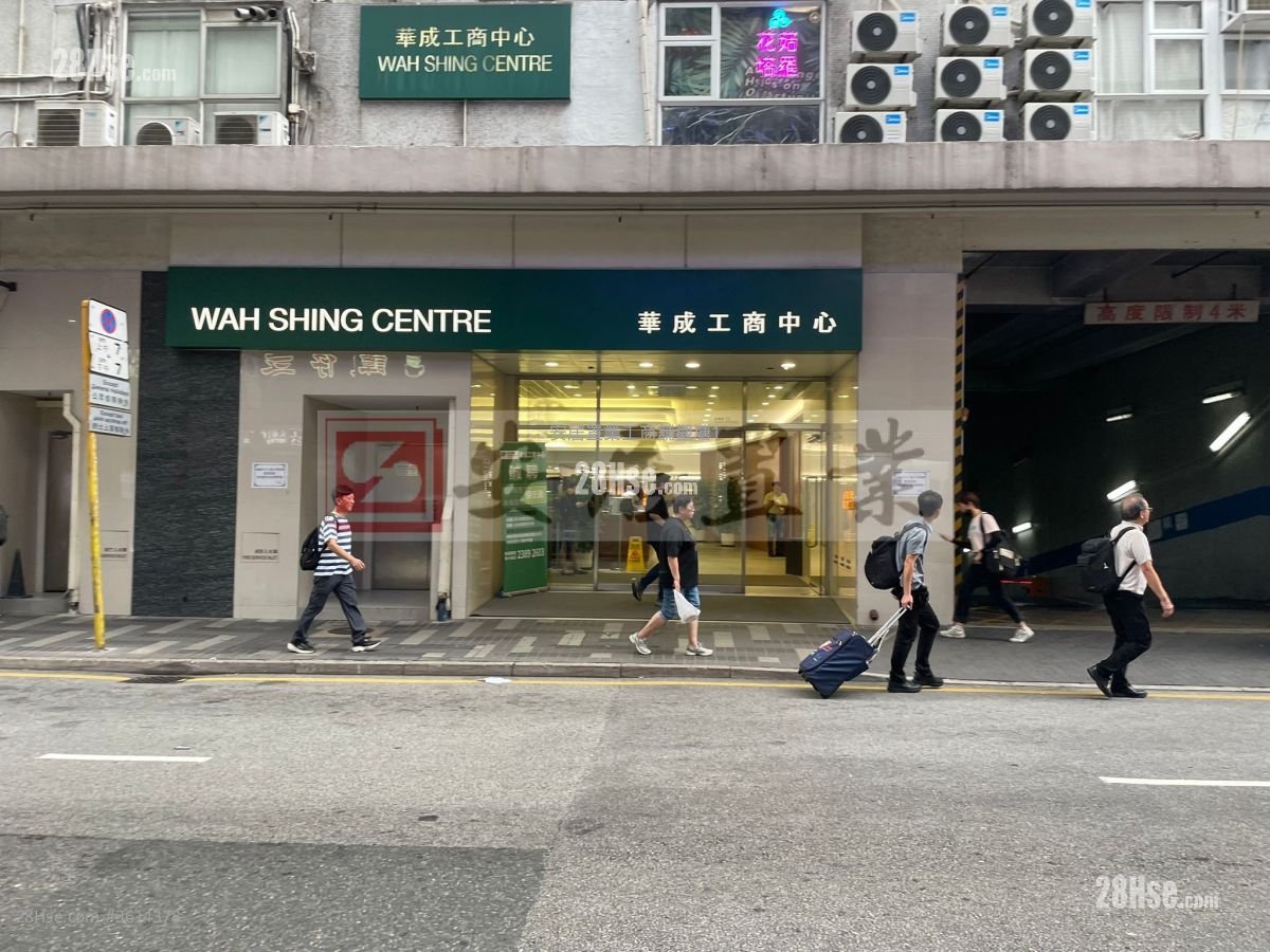 Wah Shing Centre Sell