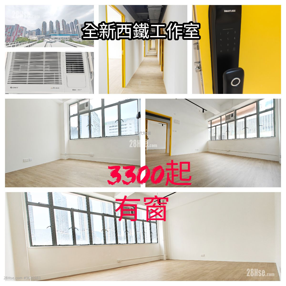 建泰街 1 号 租盘 建泰街 1 号 租盘