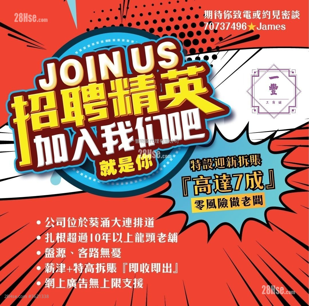 汇城集团大厦 租盘 汇城集团大厦 租盘