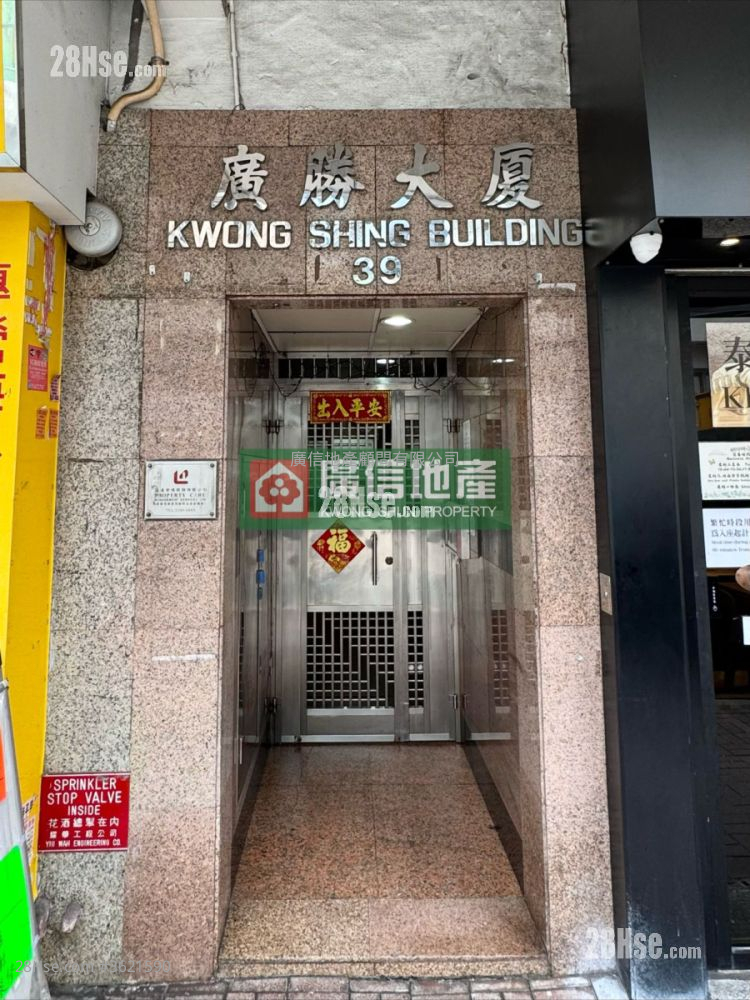 广胜大厦 售盘 1 房 , 1 浴室 375 平方尺 ( 34.8 平方米 ) 广胜大厦 售盘 1 房 , 1 浴室 375 平方尺 ( 34.8 平方米 )