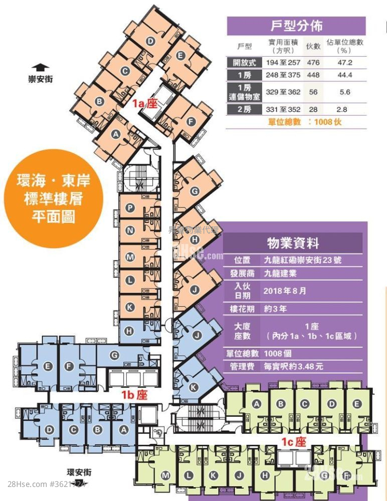 环海东岸 租盘 1 房 , 1 浴室 307 平方尺 ( 28.5 平方米 ) 环海东岸 租盘 1 房 , 1 浴室 307 平方尺 ( 28.5 平方米 )