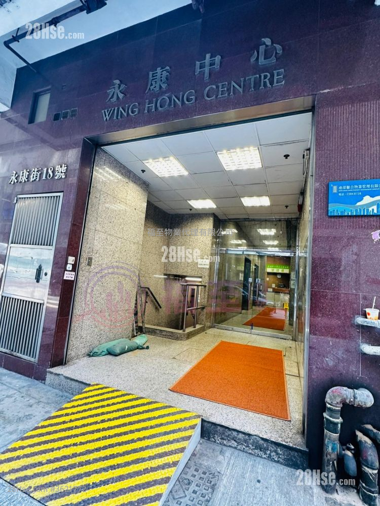 Wing Hong Centre Rental Wing Hong Centre Rental