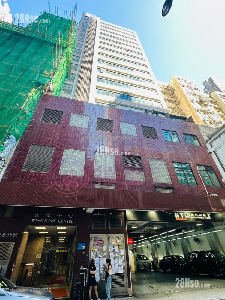 Wing Hong Centre Rental Wing Hong Centre Rental