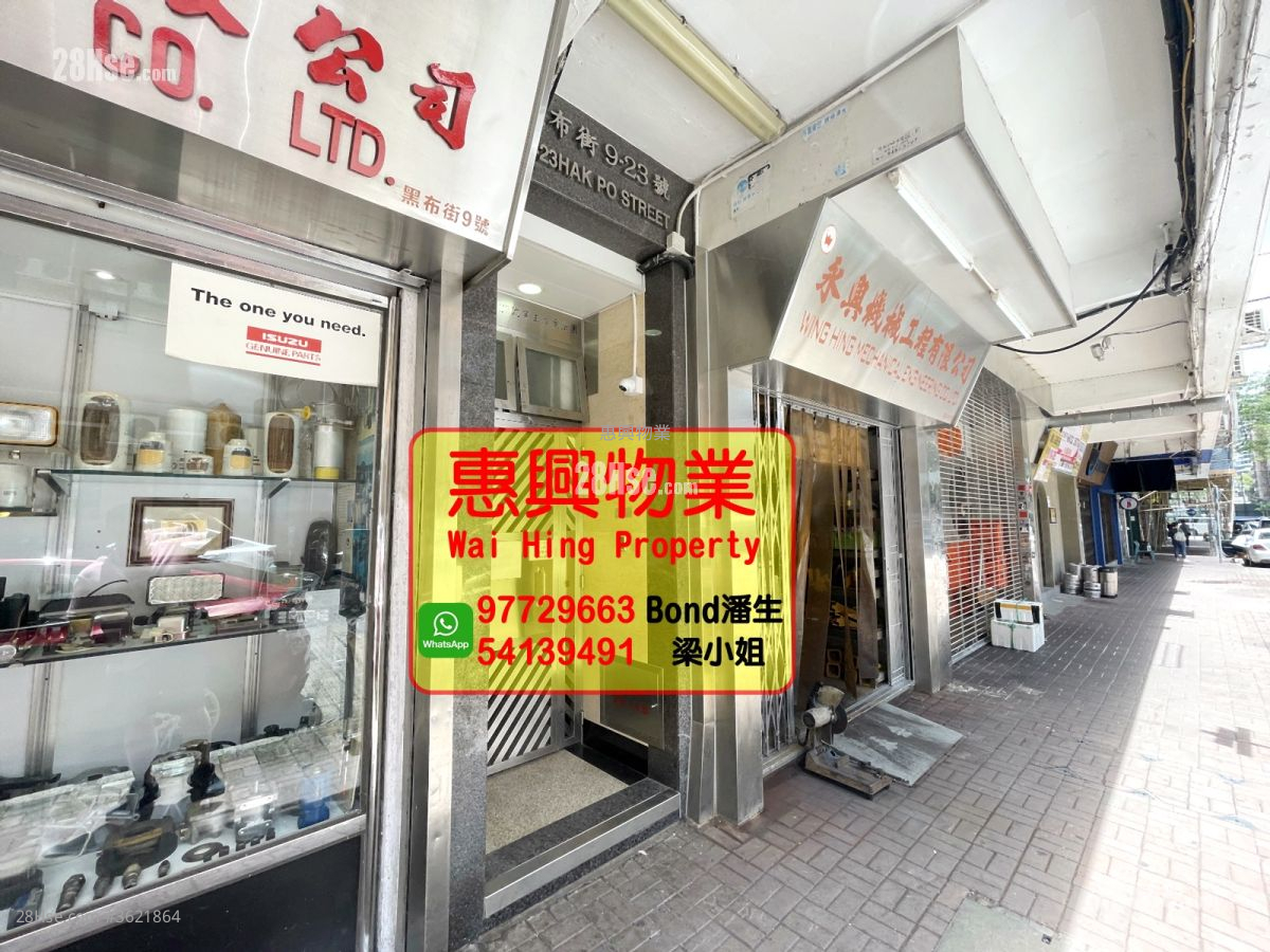 黑布街9-23号 租盘 1 浴室 黑布街9-23号 租盘 1 浴室