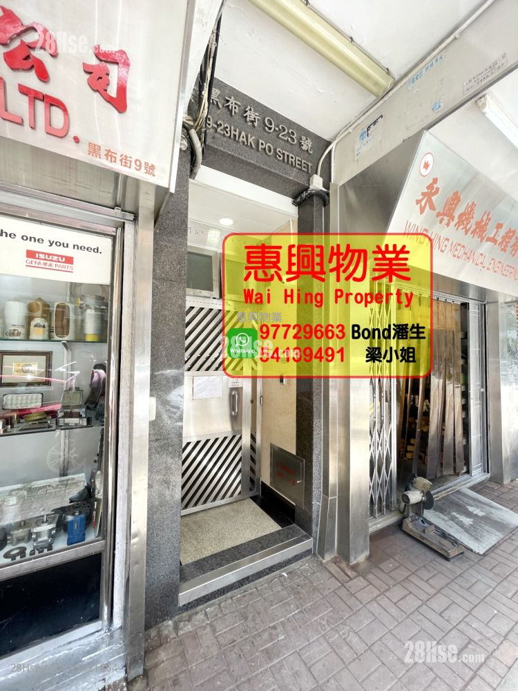 黑布街9-23号 租盘 1 浴室 黑布街9-23号 租盘 1 浴室