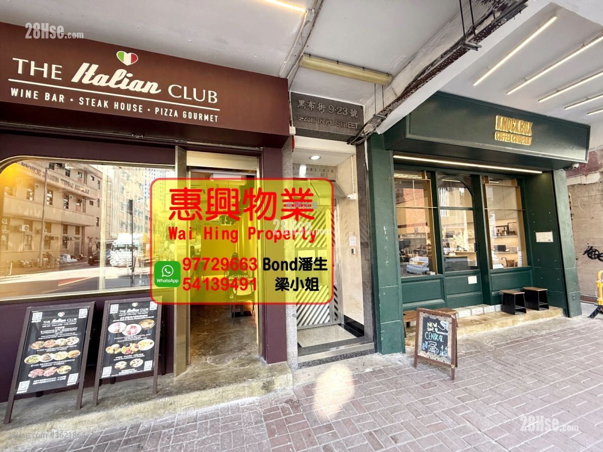 黑布街9-23号 租盘 1 浴室 黑布街9-23号 租盘 1 浴室