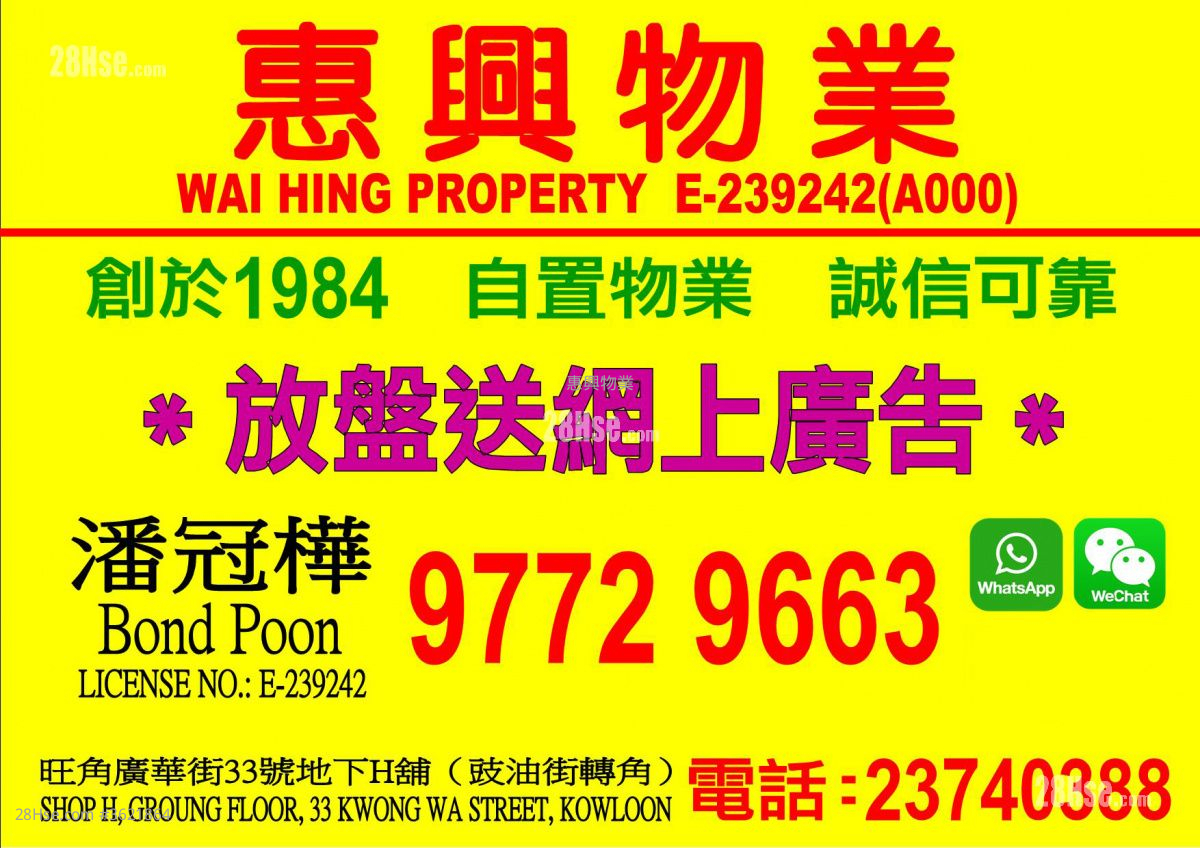 黑布街9-23号 租盘 1 浴室 黑布街9-23号 租盘 1 浴室
