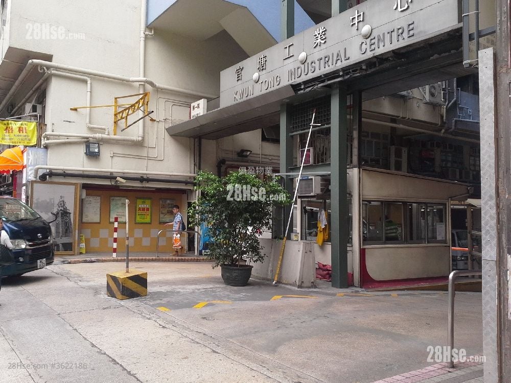 Kwun Tong Industrial Centre Sell Kwun Tong Industrial Centre Sell