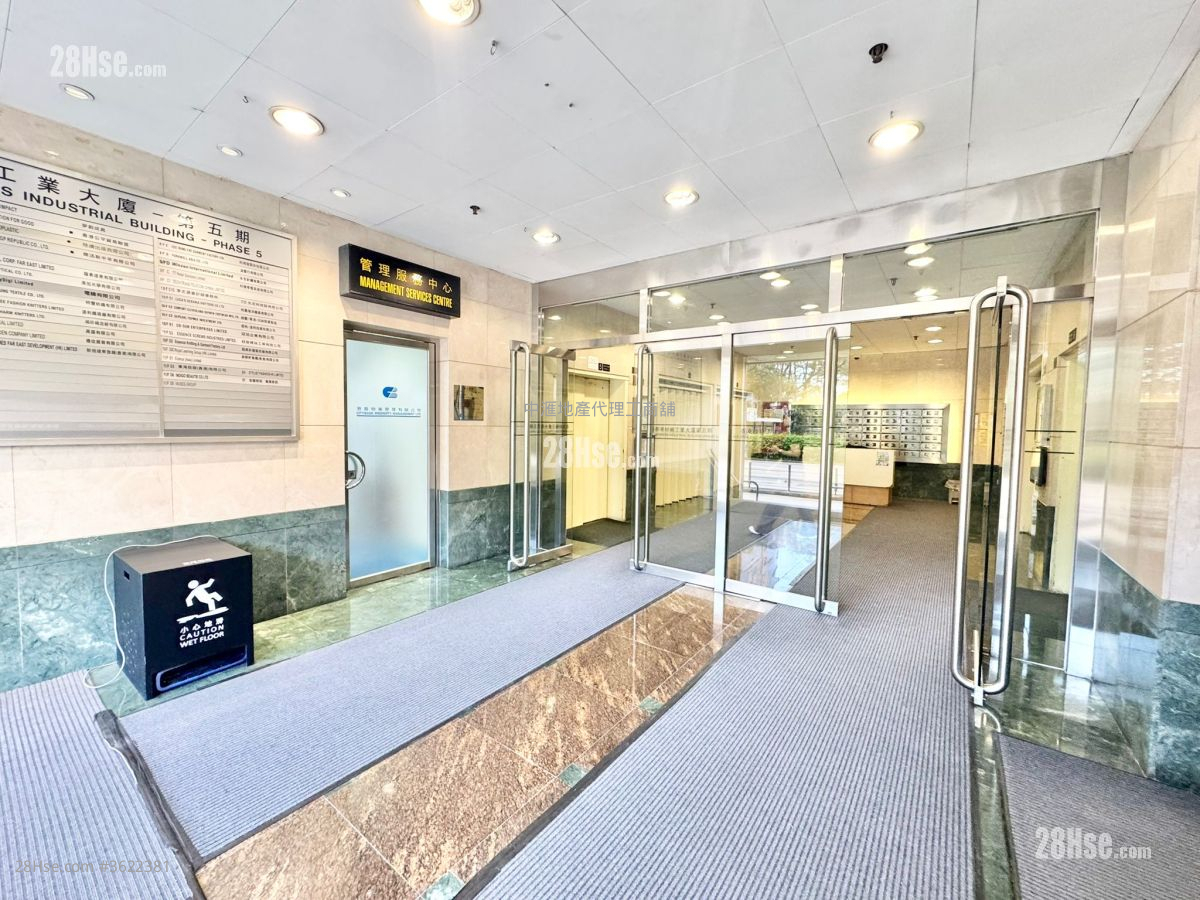 香港纱厂工业大厦5期 租盘 香港纱厂工业大厦5期 租盘