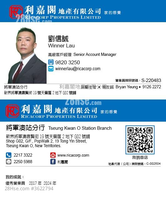 领凯 售盘 3 房 684 平方尺 ( 63.5 平方米 ) 领凯 售盘 3 房 684 平方尺 ( 63.5 平方米 )