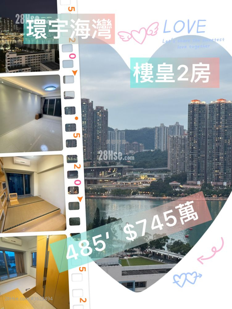 环宇海湾 售盘 2 房 , 1 浴室 485 平方尺 ( 45.1 平方米 ) 环宇海湾 售盘 2 房 , 1 浴室 485 平方尺 ( 45.1 平方米 )