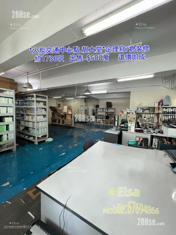 华丽工业中心 售盘 开放式间隔 , 1 厕所