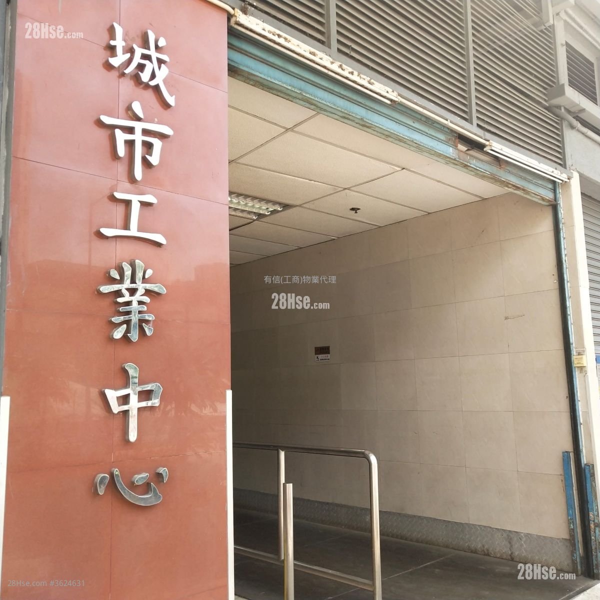 城市工业中心 租盘 城市工业中心 租盘