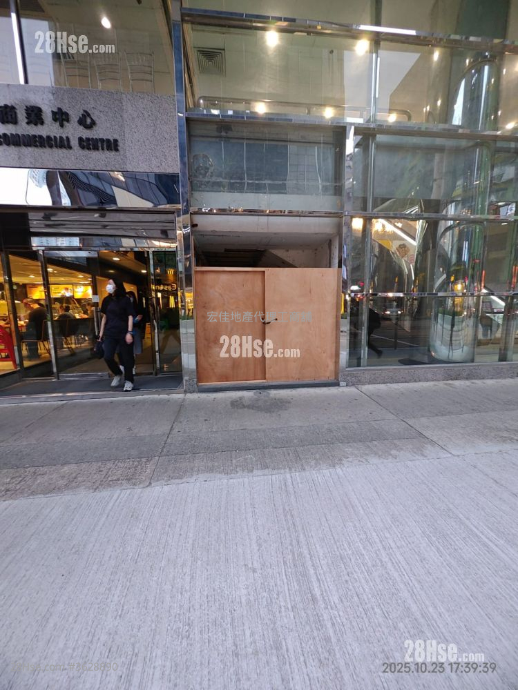 其士商业中心 租盘