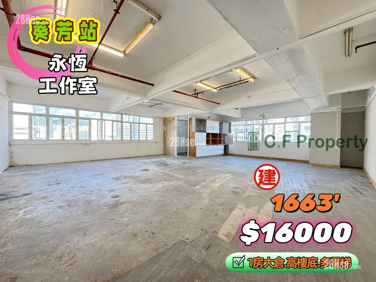 永恒工业大厦 租盘 1 房 , 1 厕所