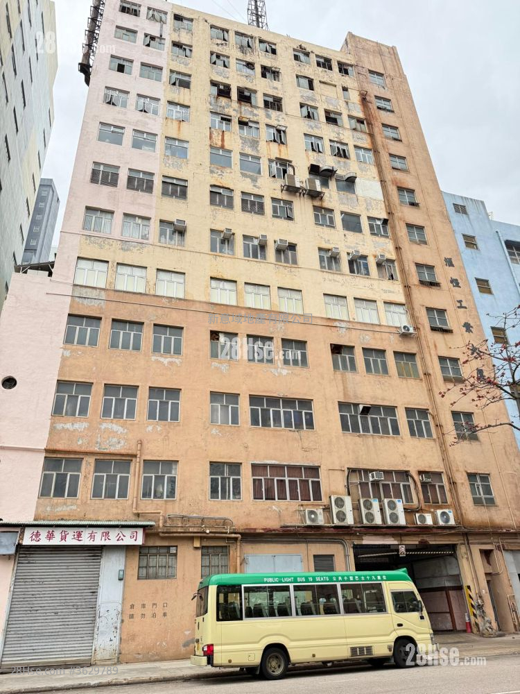 汇恒工业大厦 售盘