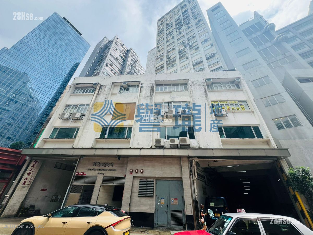 信义工业大厦 售盘