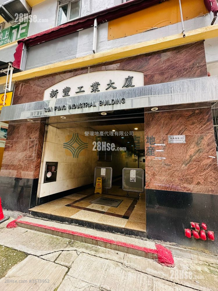 Sun Fung Industrial Building Sell