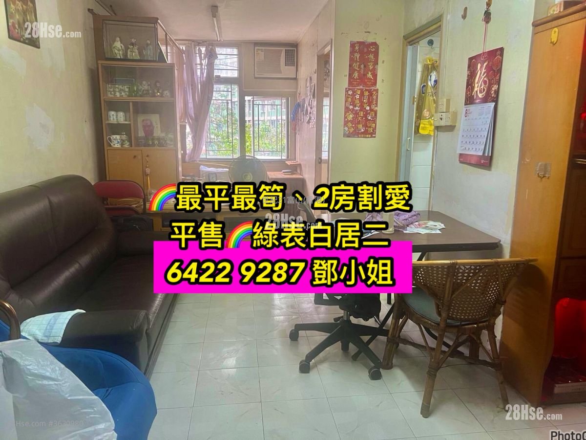 Lower Wong Tai Sin Estate Sell 2 Bedrooms , 1 Bathroom 385 ft² ( 35.8 m² )