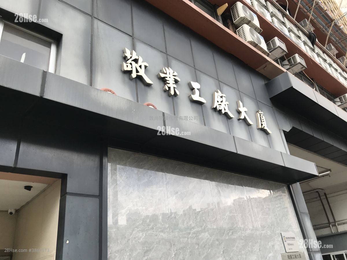 King Yip Factory Building Rental