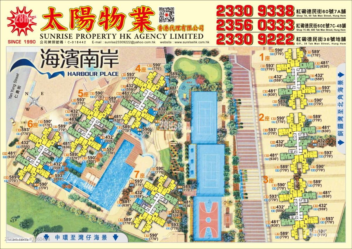 海滨南岸 售盘 3 房 593 平方尺 ( 55.1 平方米 )