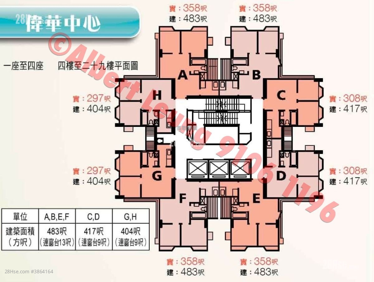 伟华中心 售盘 2 房 , 1 浴室 358 平方尺 ( 33.3 平方米 )