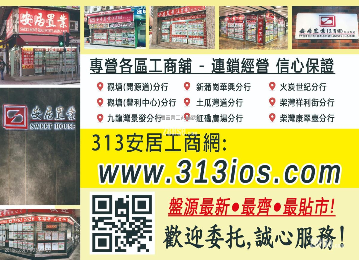 Crown Industrial Building Sell