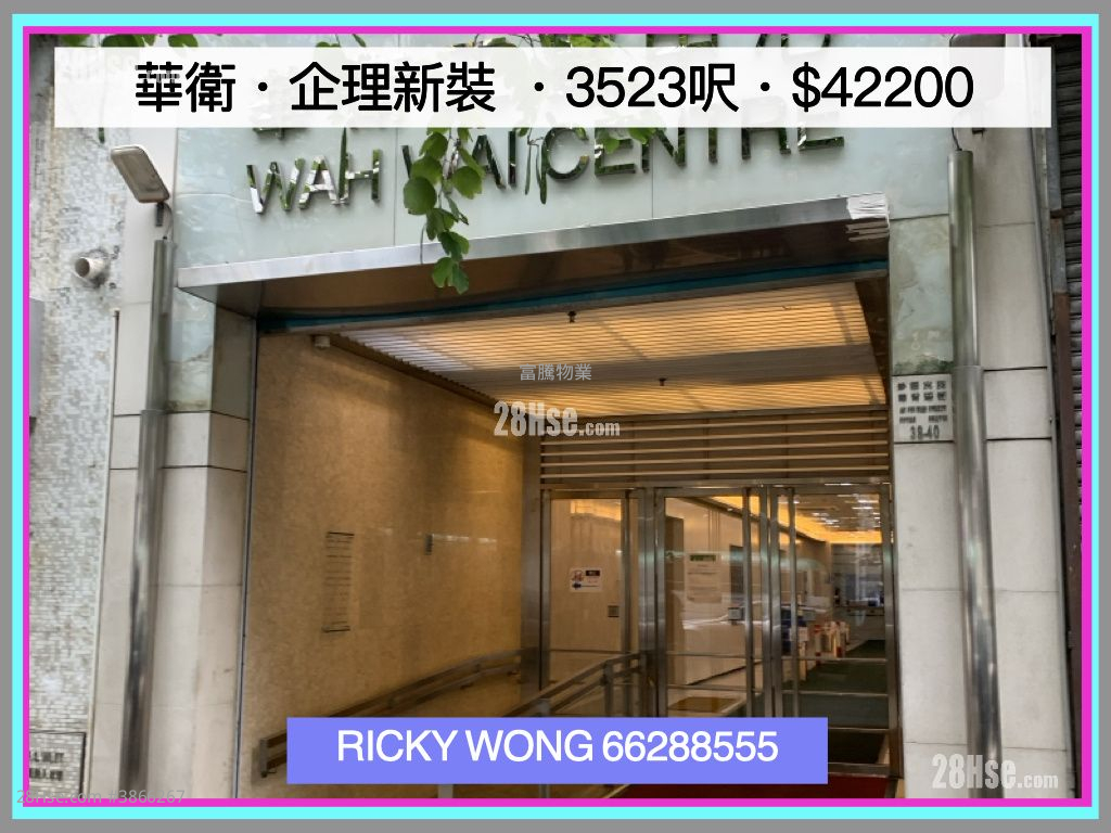 Wah Wai Centre Rental Studio , 1 Toilet