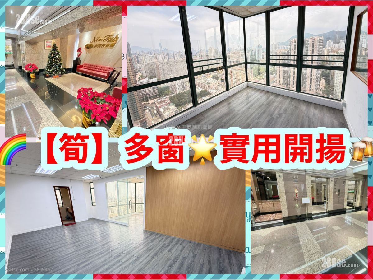 New Tech Plaza Rental