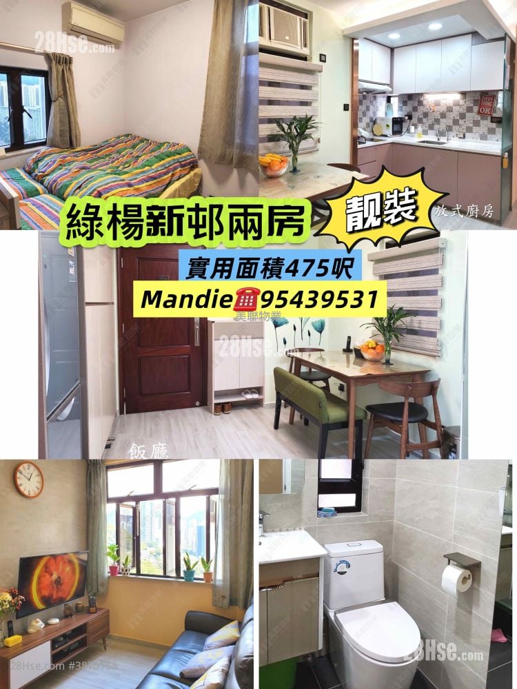 Luk Yeung Sun Chuen Sell 2 Bedrooms 475 ft² ( 44.1 m² )