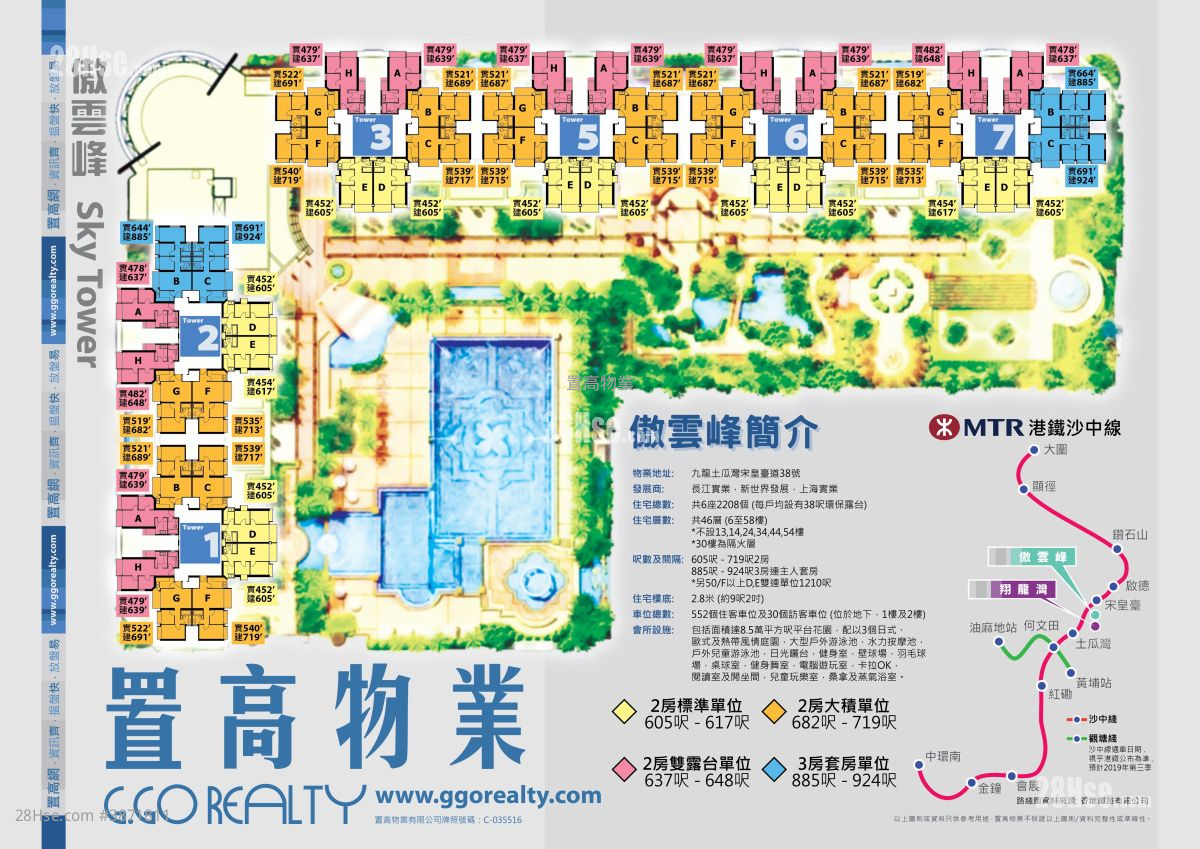 Grand Waterfront Sell 3 Bedrooms , 1 Bathroom 552 ft² ( 51.3 m² )