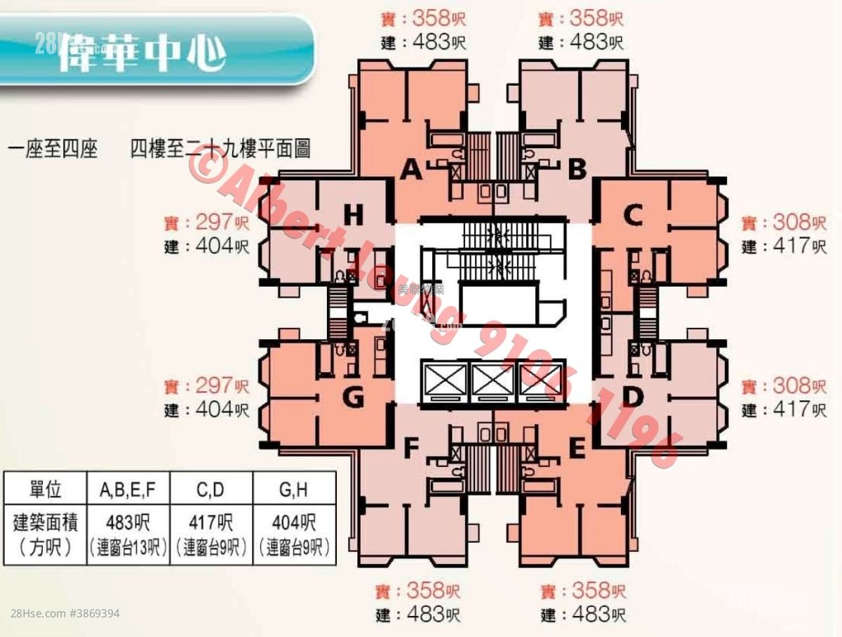伟华中心 售盘 2 房 , 1 浴室 297 平方尺 ( 27.6 平方米 )