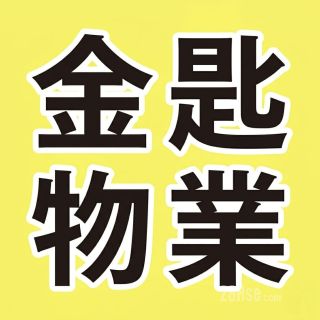 金匙物业