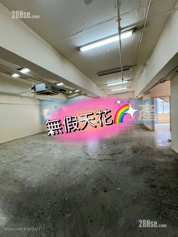 Yip Fung Industrial Building Rental