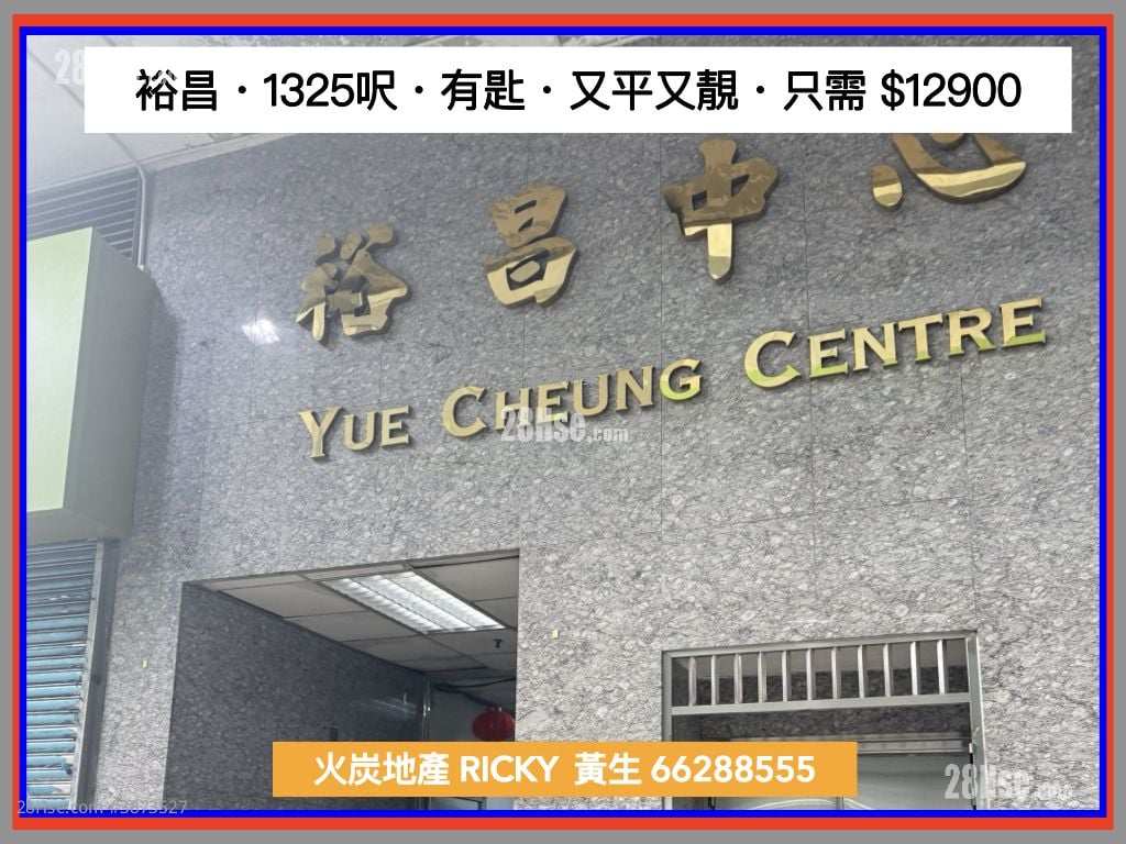 裕昌中心 租盘 开放式间隔 , 1 厕所