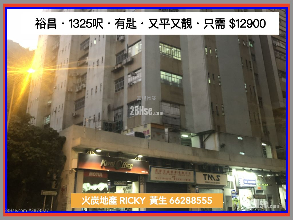 裕昌中心 租盘 开放式间隔 , 1 厕所