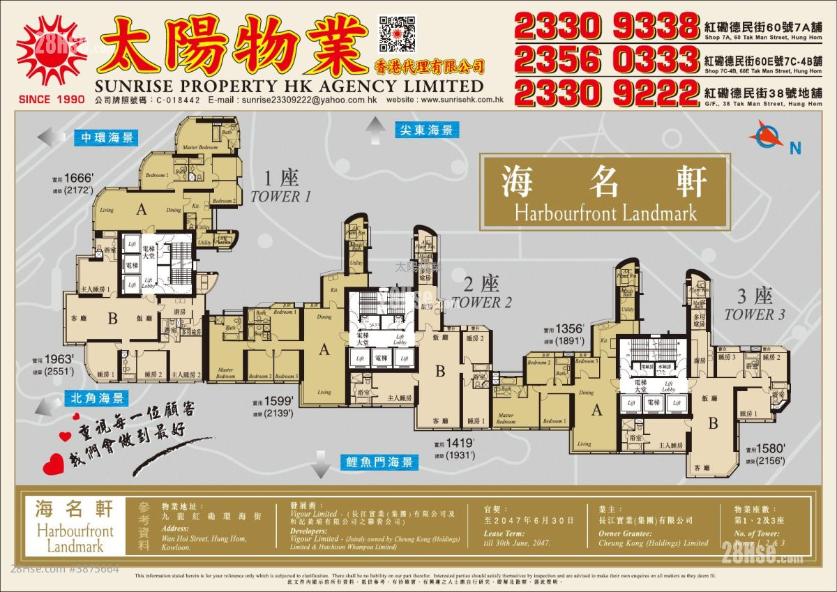 Harbourfront Landmark Sell 3 Bedrooms 1,420 ft² ( 131.9 m² )