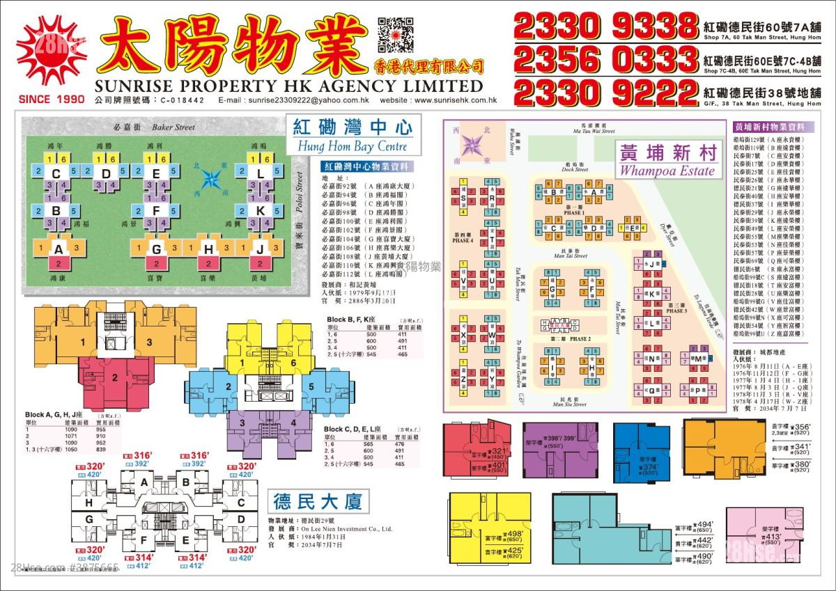 Hunghom Bay Centre Sell 3 Bedrooms 956 ft² ( 88.8 m² )