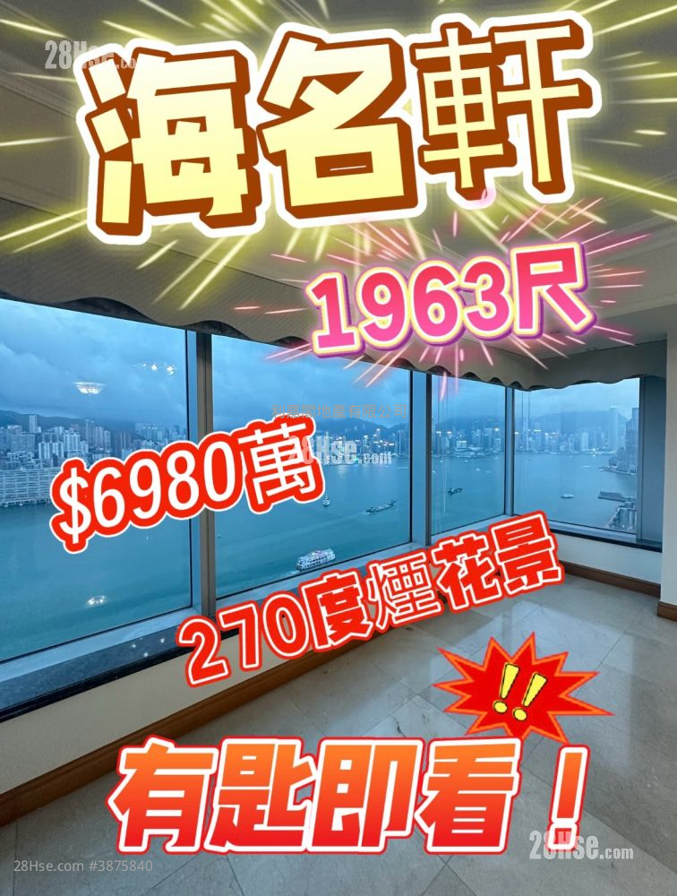 Harbourfront Landmark Sell 4 Bedrooms 1,963 ft² ( 182.4 m² )
