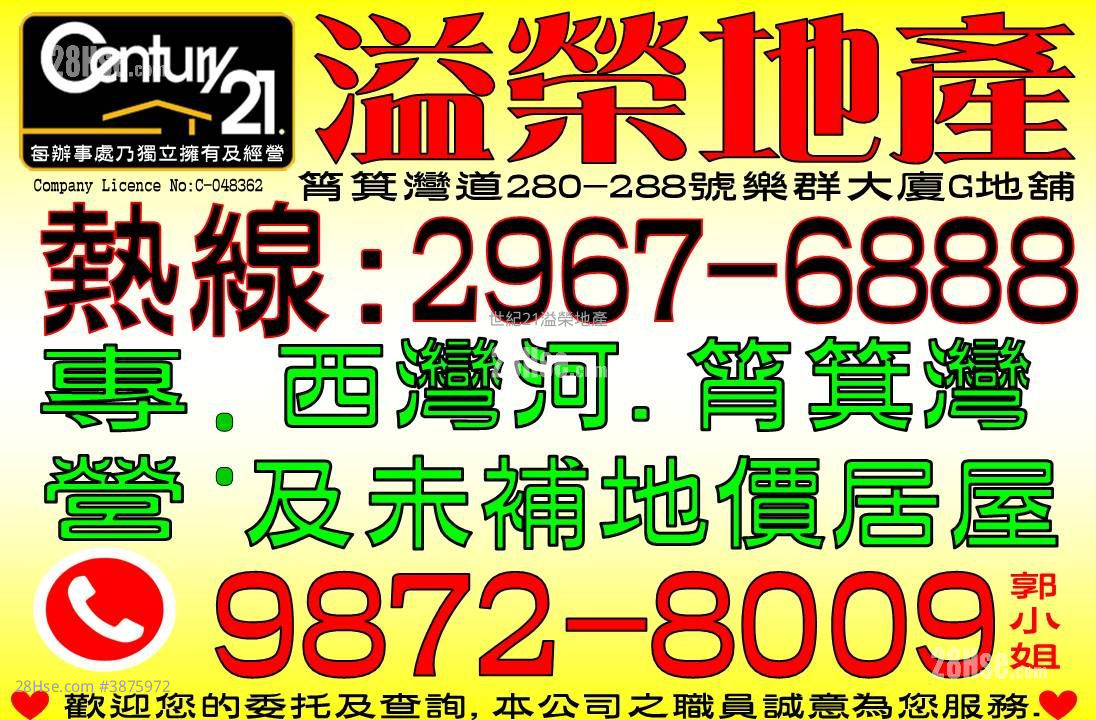 雁亭 租盘 1 房 , 1 浴室 212 平方尺 ( 19.7 平方米 )