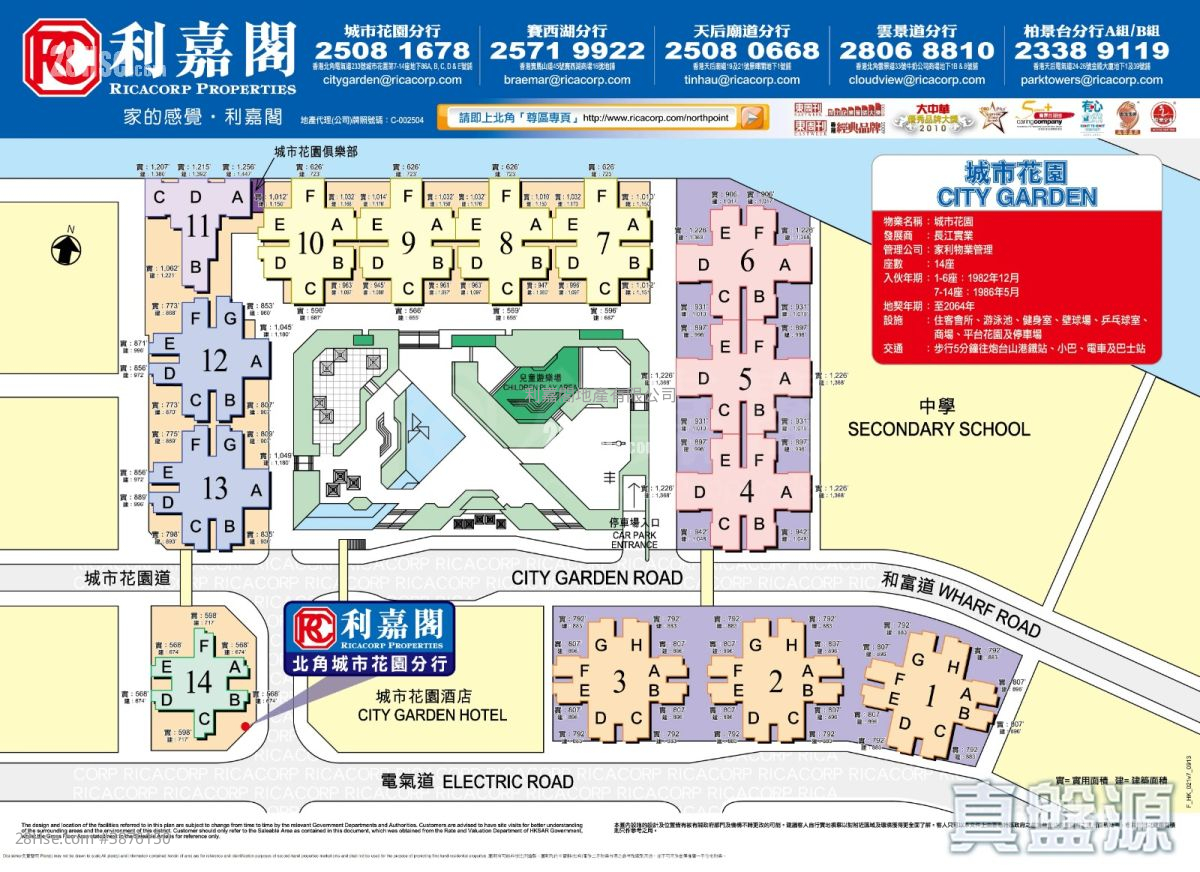 城市花园 售盘 3 房 , 2 浴室 1,010 平方尺 ( 93.8 平方米 )