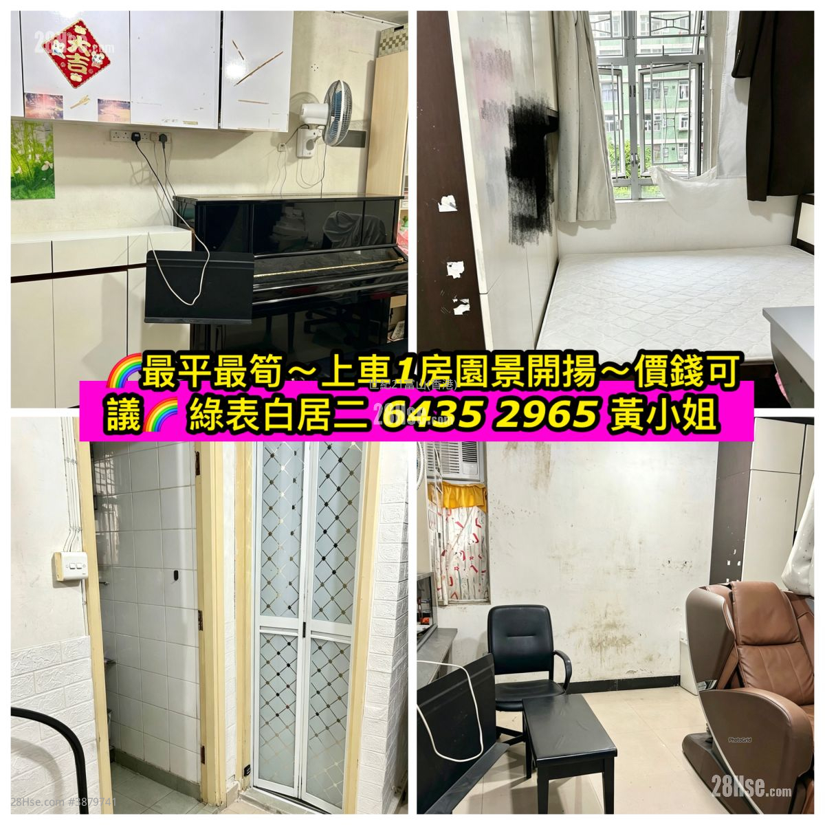 Lower Wong Tai Sin Estate Sell 1 Bedroom , 1 Bathroom 267 ft² ( 24.8 m² )