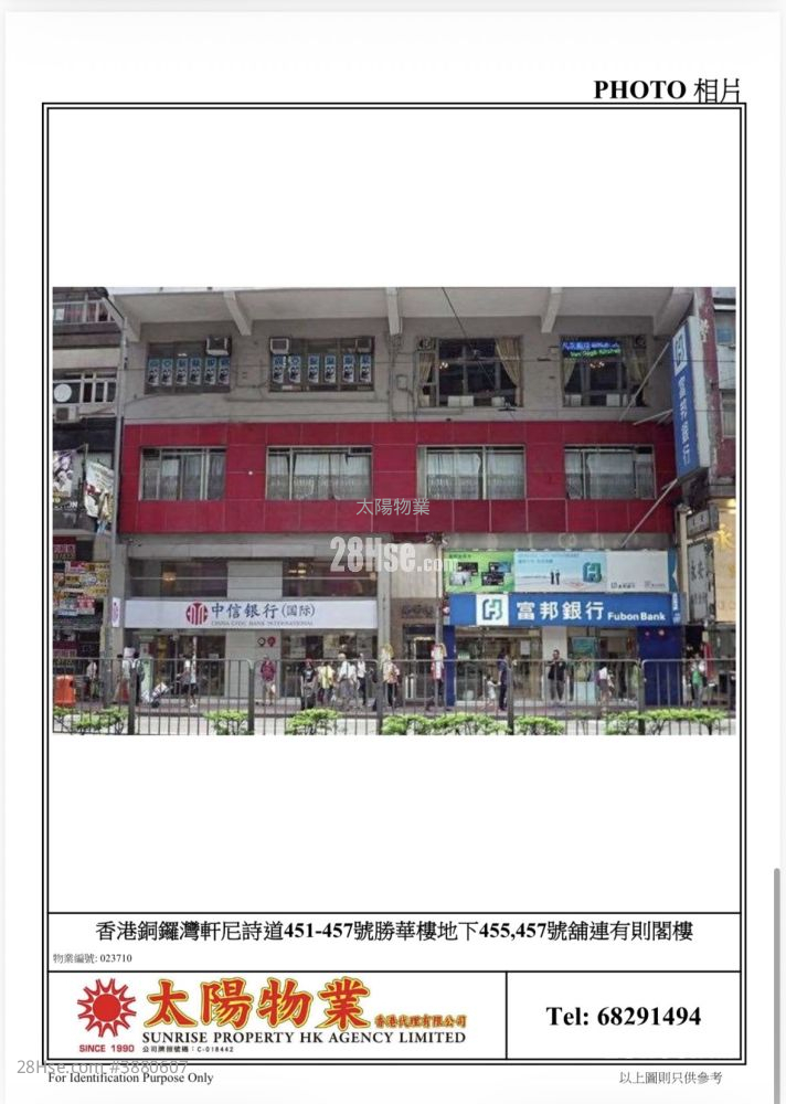 胜华楼 售盘