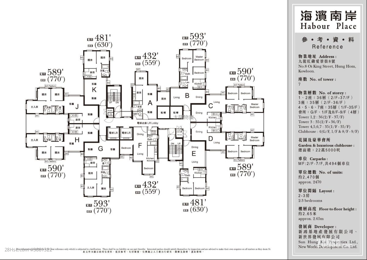 海滨南岸 租盘 2 房 430 平方尺 ( 39.9 平方米 )