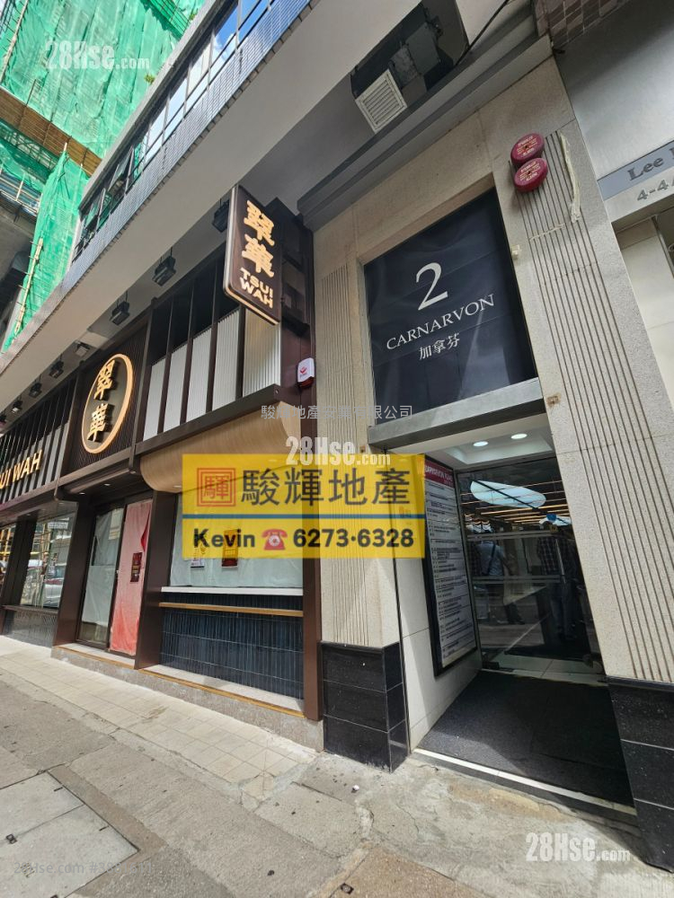 加拿芬道2号 租盘 5+ 房