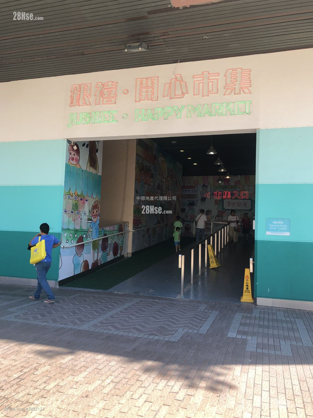 附近湿货街市