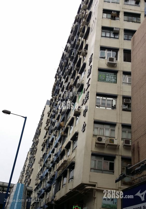 观塘工业中心 租盘