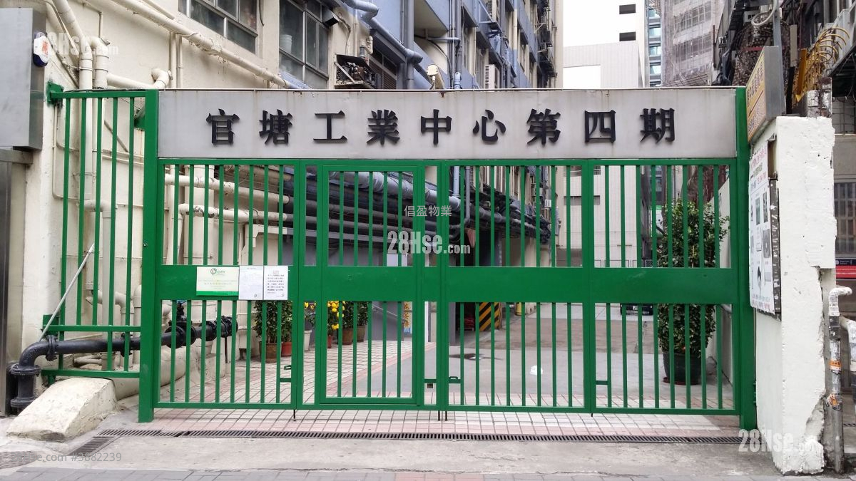 观塘工业中心 租盘